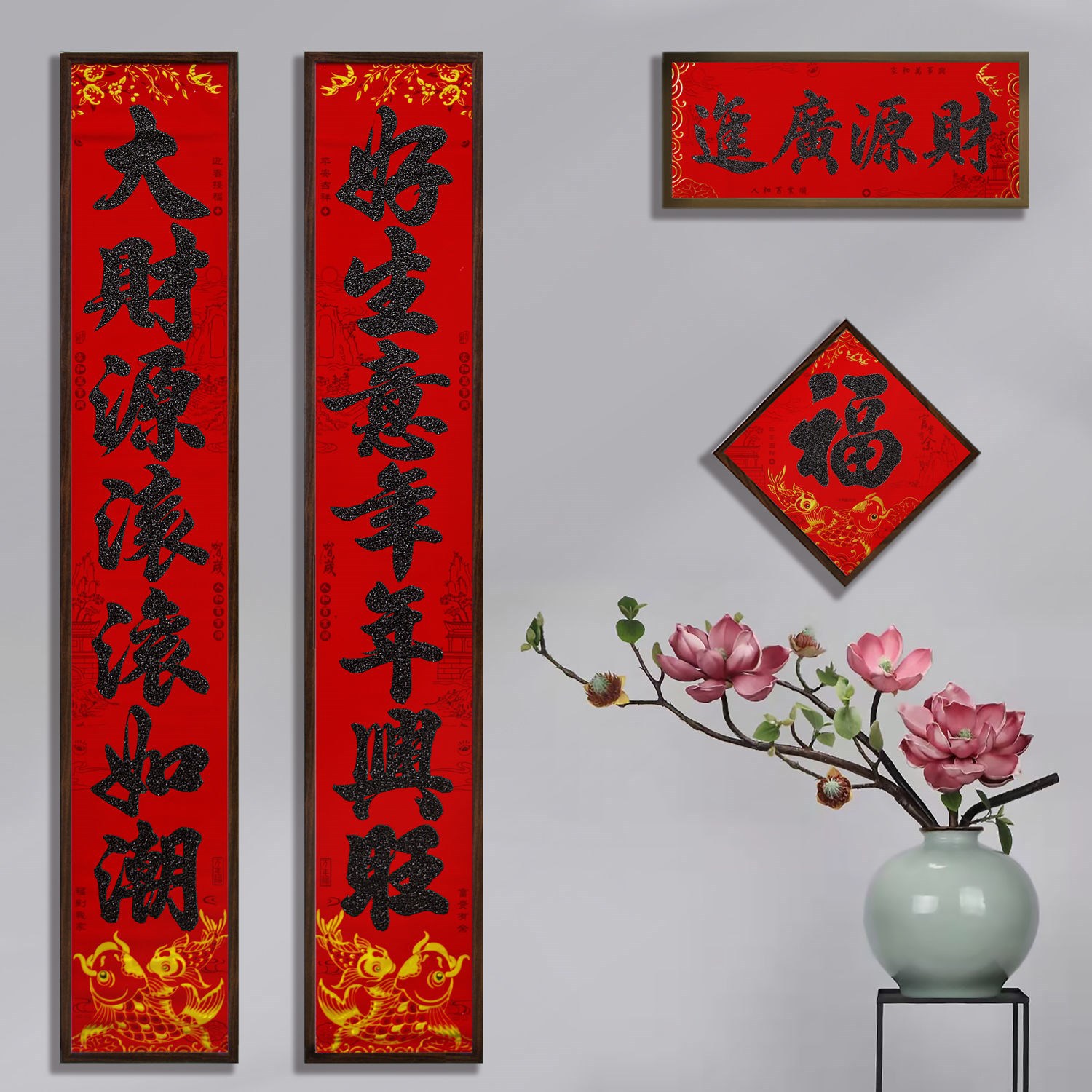 植绒生意对联开业商铺办公对联酒店饭店开业过年门面装饰