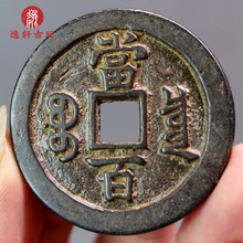 新款花钱铜钱古币康熙重宝宝泉清代钱币古玩收藏做旧 391_阿里巴巴找