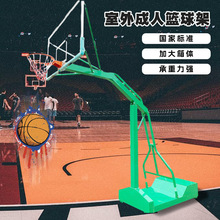 标准比赛篮球架室内室外可移动凹箱篮球架成人户外训练篮球架批发