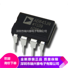 AD843JN AD843JNZ DIP-8直插 高速单运放芯片 AD代理 原装 正品