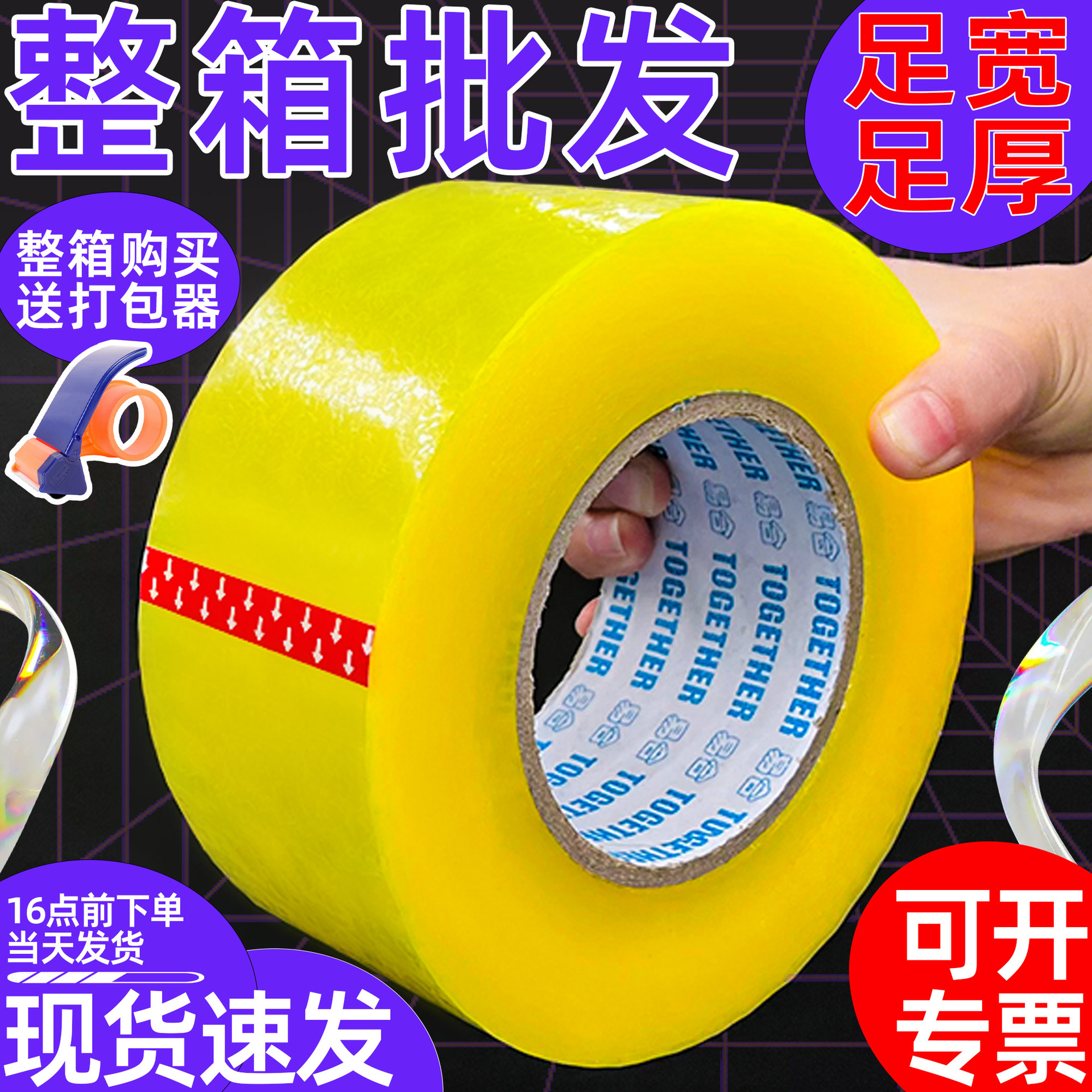 Full Box of Transparent Tape Wholesale Express Sealing Yellow Tape Sealing Packaging Beige Packaging Tape in Stock