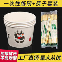 一次性碗纸碗家用加厚泡面纸碗商用打包饭盒一次性碗筷餐盒整箱貓