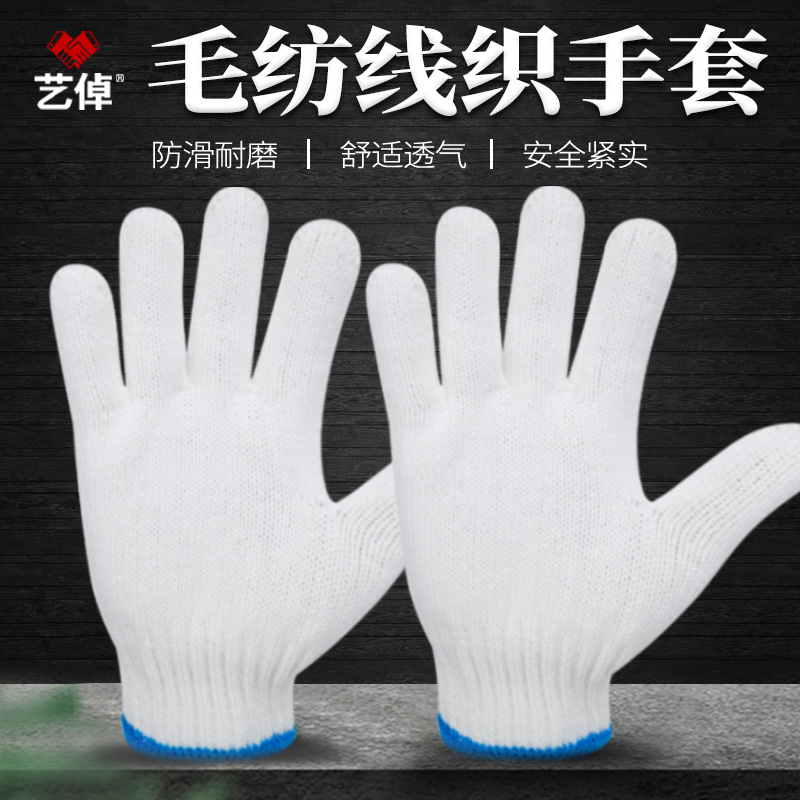 Factory Wholesale Wear-Resistant Non-Slip Extra Thick Protection Wool Knitted Labor Protection Site Handling Work Cotton Yarn Cotton Thread Gloves