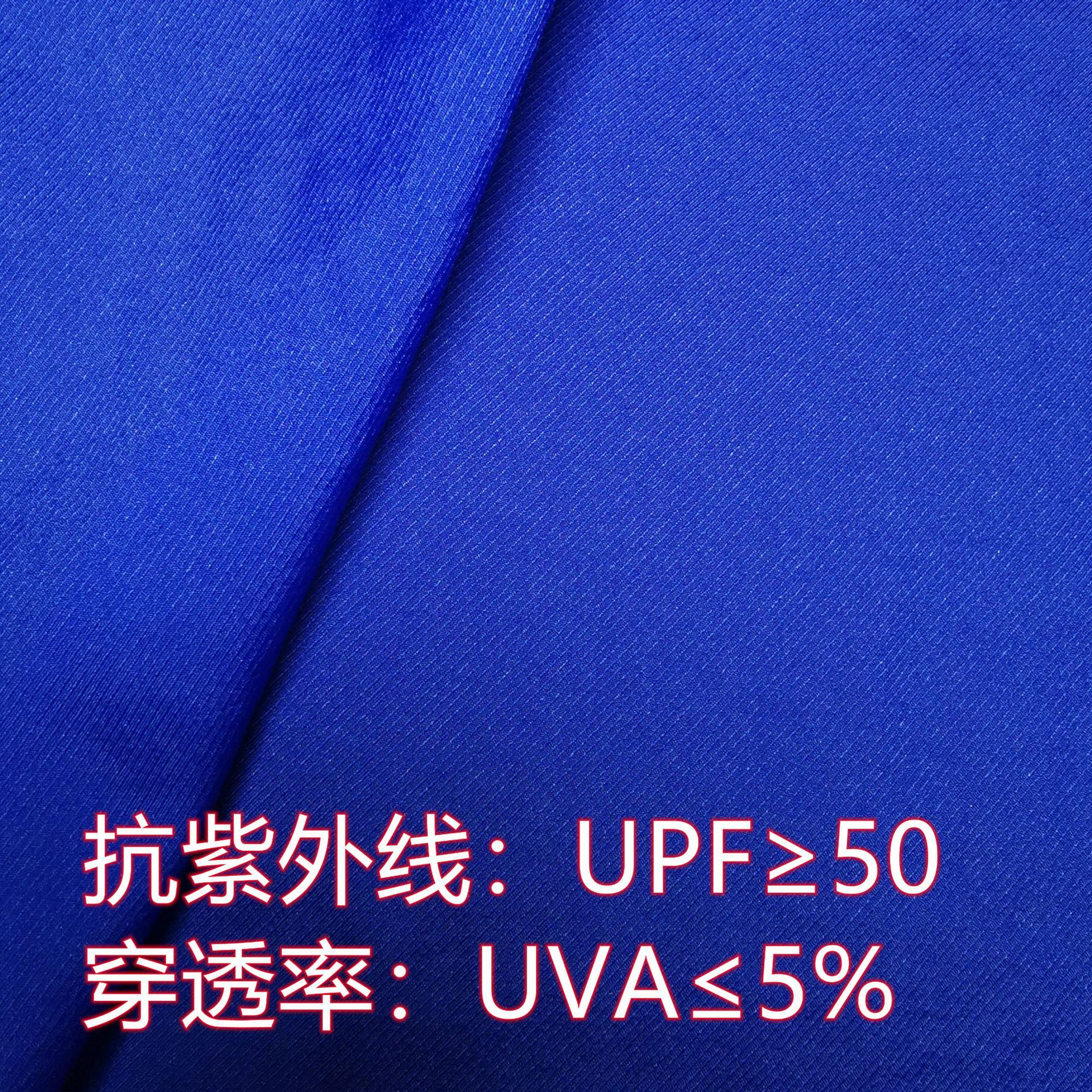 防晒衣面料 (4)