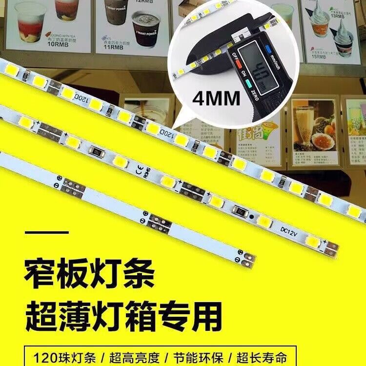 12v超窄led硬灯条2835高亮超细超薄4mm宽广告灯箱点餐牌led长条