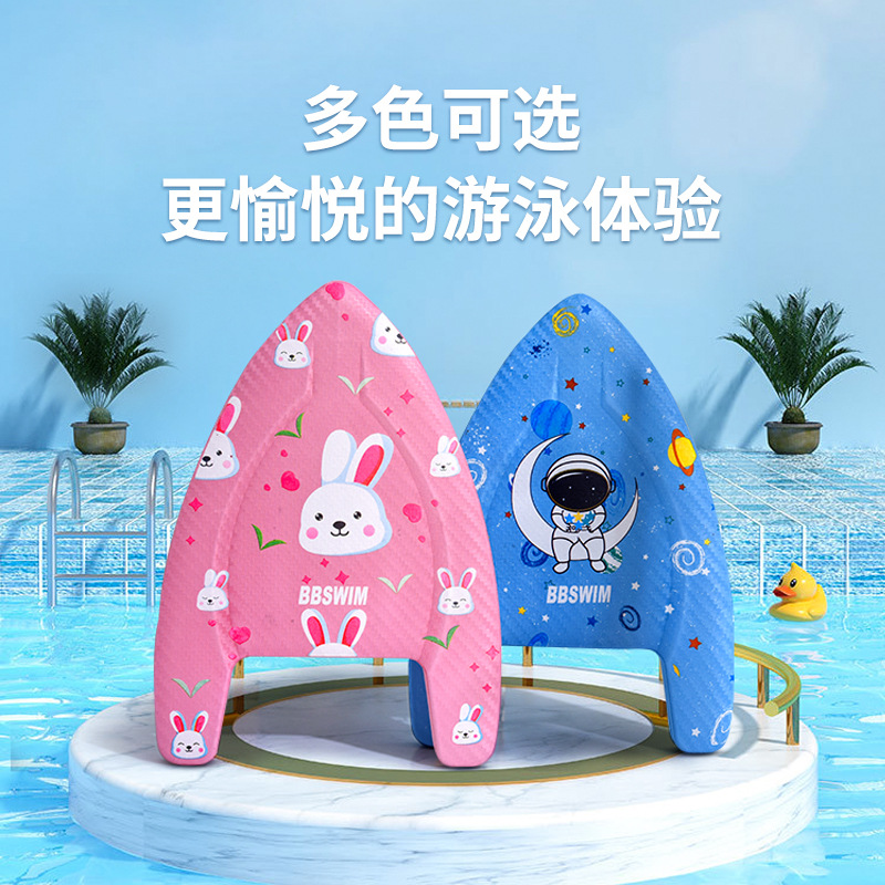 游泳浮板儿童卡通背漂初学者浮力三角板成人游泳训练热压a板浮版