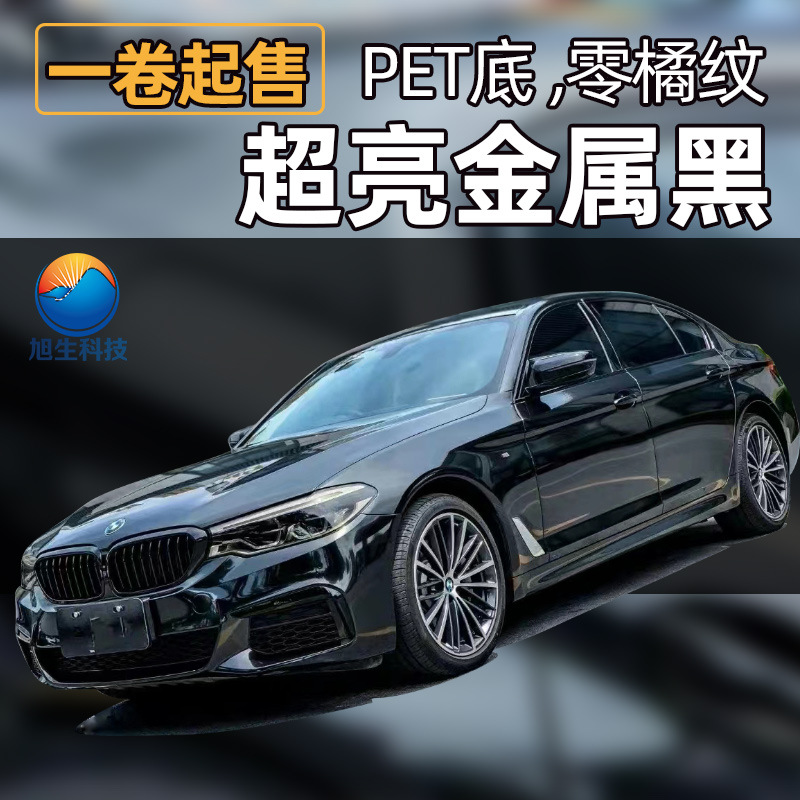 超亮金属黑汽车改色膜批发全车身改装改色膜车漆保护膜厂价-阿里巴巴