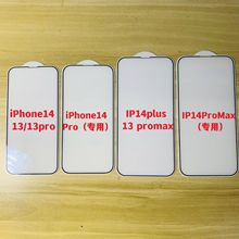 适用苹果 iPhone14Pro Max AR增透钢化膜14Pro降反射手机钢化玻璃