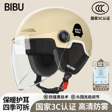 新国标3C认证电动车头盔夏季男女通用电瓶车安全帽摩托车骑行半盔