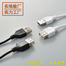 1.5米USB延长线 黑白色 小风扇 USB2.0 A公对A母 1米可读数据批发