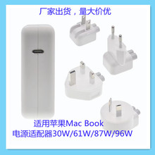 30W 61W 87W 96W适用苹果笔记本电源适配器macbook电脑充电器usbc