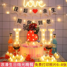 w8u烛光晚餐蜡烛浪漫惊喜老公生日结婚周年纪念日道具场景布置装