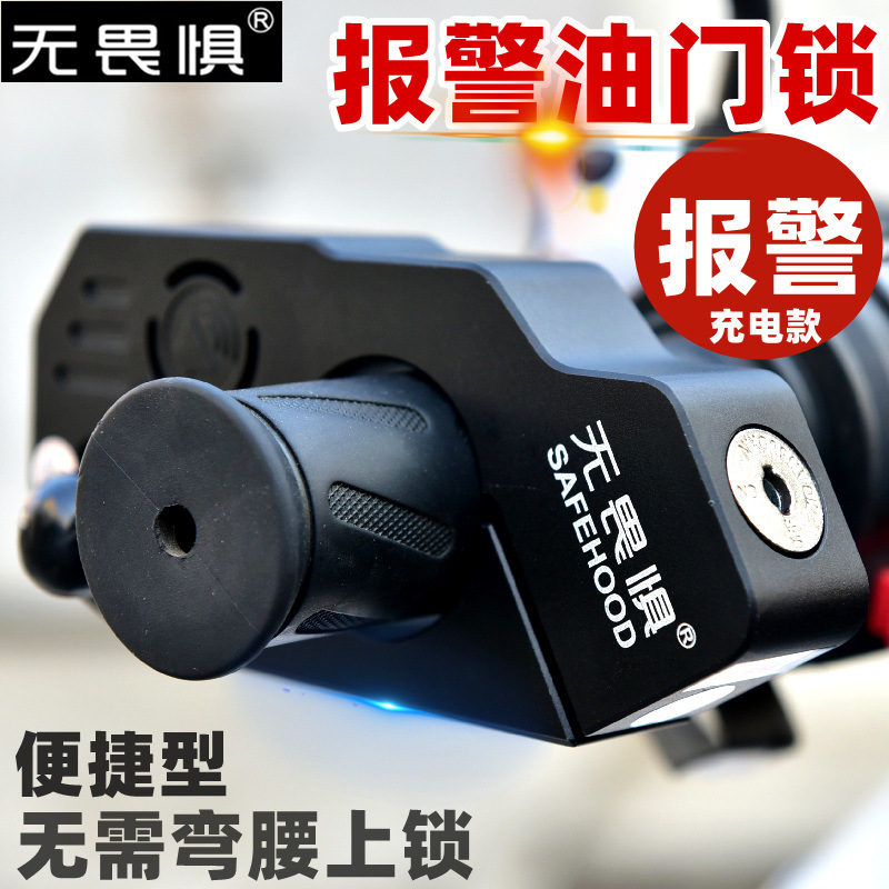 摩托电动车碟刹锁踏板车把油门锁刹车锁手把锁牛角锁电摩锁-阿里巴巴