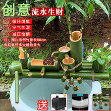 流水摆件生财竹子鱼缸器循环家用过滤循环系统喷泉轮车一件代发