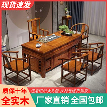新中式一体茶台实木茶桌椅组合花梨木茶几家用客厅茶具阳台泡茶桌