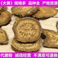 批发大黄 新货不熏染农产品量大从优中药材原料 大黄粉沫马蹄大黄