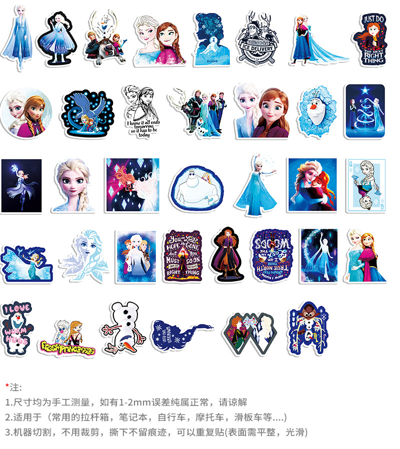 50张冰雪奇缘艾莎卡通涂鸦贴纸行李箱笔记本电脑冰箱汽车装饰贴纸