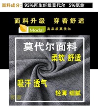 批发莫代尔秋衣秋裤男士薄款高弹圆领修身内衣套装加大码打底衬衣