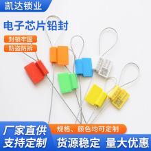 RFID铅封NFC标签一次性钢丝封条锁扣电子封签GPS防盗油罐车防盗铅