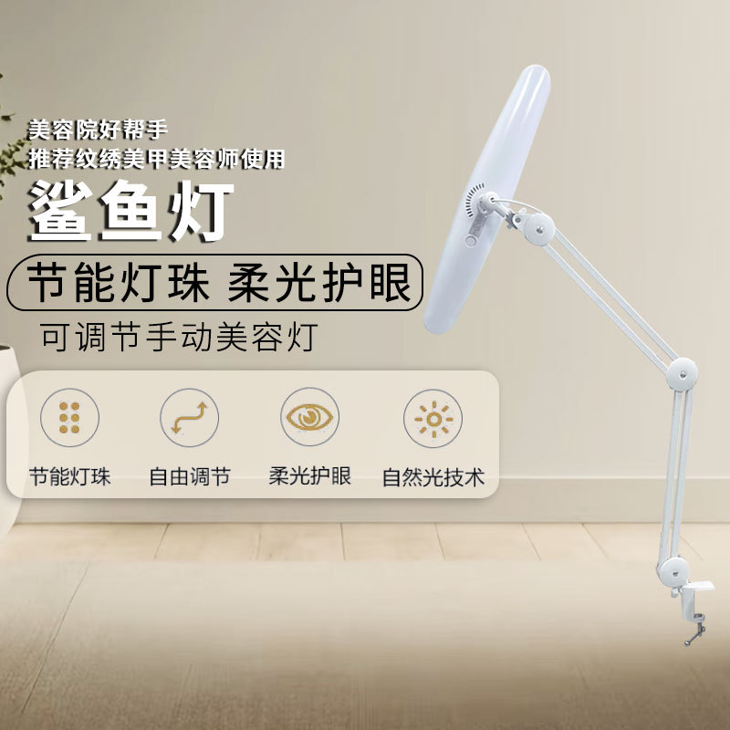 折叠台灯夹式护眼学习鲨鱼灯美甲美睫纹绣灯LED美容灯可调光
