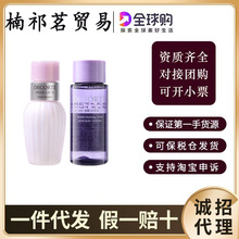 日本黛/王可牛油果乳液紫苏水精华水乳套装小样 平衡保湿一般贸易