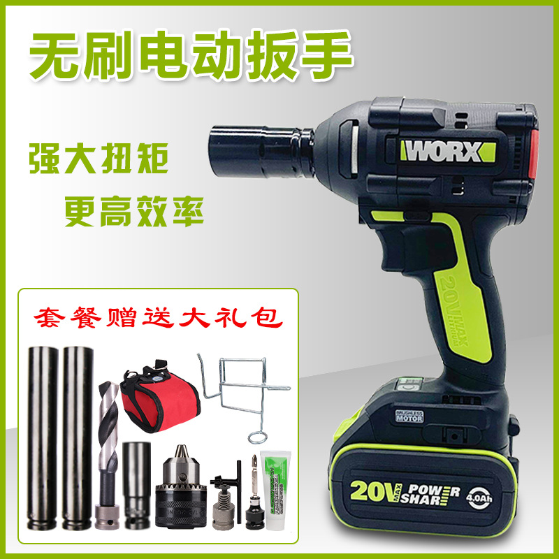 电动扳手威克士