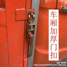 汽车货车三轮摩托车/栏板锁扣/车厢钩搭扣/板锁/门扣开关总成