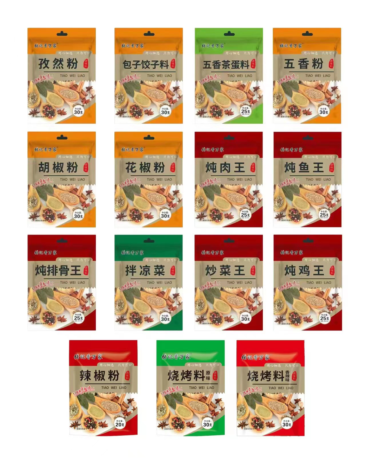 running jianghu one yuan seasoning bag stall seasoning stall ingredients running jianghu seasoning package full box of pepper spices