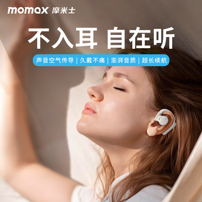 momax摩米士透明开放式无线耳机蓝牙降噪5.