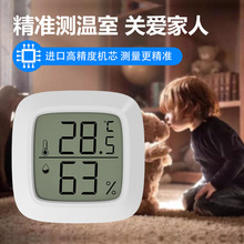迷你温湿度计 爬宠电子温湿度计 室内家用干湿婴儿房温湿表 带磁