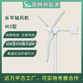 M3型500W12v24v48v风力发电机 水平轴 小型风力涡轮机 厂家直销