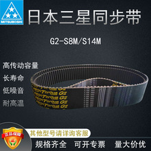 日本三星美高特同步带G28M880 8M960耐高温工业全电动注塑机专用