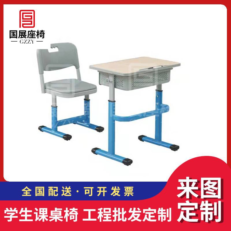 99ch批发中小学生课桌椅辅导班学校幼儿园桌椅套装升降儿童学习桌