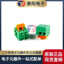 KF142V-5.08-2/3/4/5/6/8P双排直插 5.08mm间距弹簧式PCB接线端子