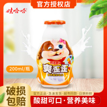 娃哈哈爽歪歪200ml*24瓶营养酸奶饮品儿童学生牛奶饮料哇哈哈