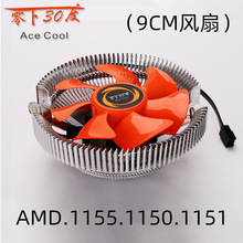 台式机电脑CPU散热器 适用AMD.1155.1150.1151多平台9CM风扇