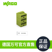 WAGO万可接线端子可与焊针分离的PCB 4线连接器型号243-744