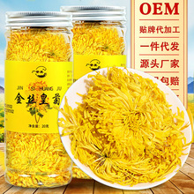 定制广誉美金丝皇菊20g 胎菊 菊花金银花 厂家直销 支持一件代发