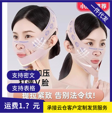 瘦脸绷带v脸提拉紧致脸部法令纹双下巴改善睡眠面雕面罩提拉神器