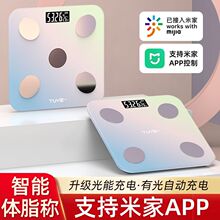 已接入米家APP途一智能体脂称精准电子体重秤成人宿舍充电称重计