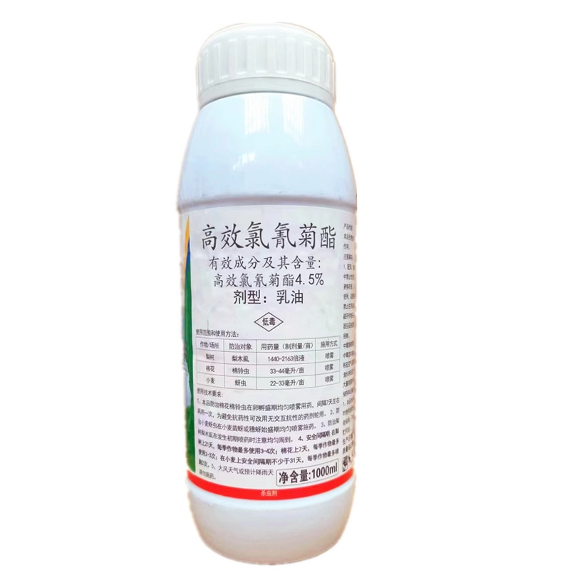 5%高效氯氰菊脂乳油高效氯氢菊脂 农药小麦蚜虫杀虫剂-阿里巴巴