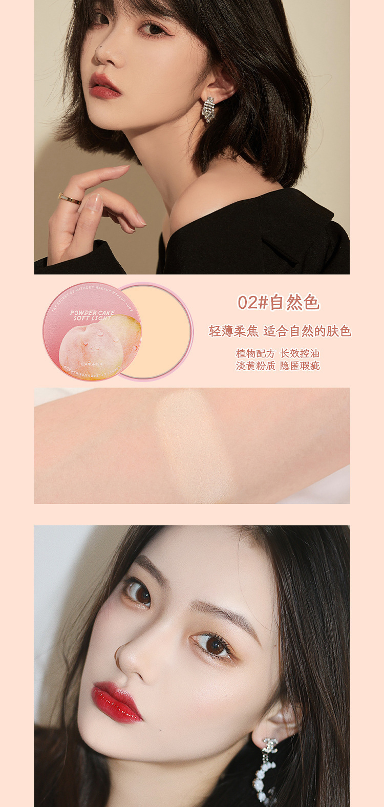 柔光定妆粉饼遮瑕保湿干粉散粉哑光防水不脱妆粉质细腻水蜜桃粉饼