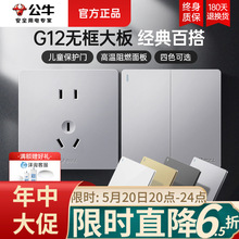 公牛插座墙壁暗装开关插坐面板g12太空银86型单开单控5孔开关正品