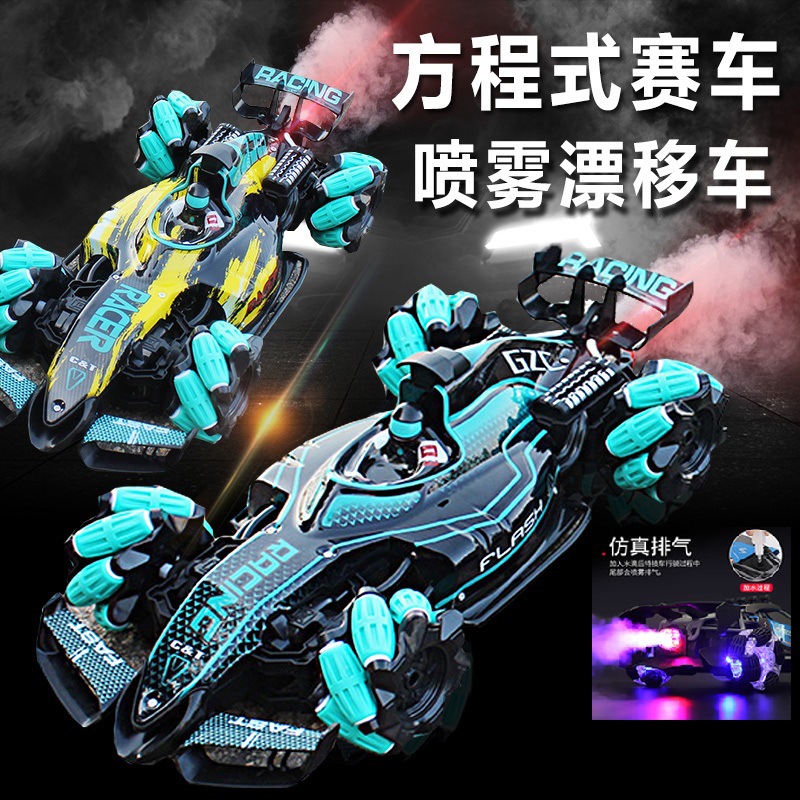 RC Professional High-Speed Remote Control Car Spray Four-Wheel Drive Drift Charging Electric Stunt Racing Car Children Boy Large Toy Car