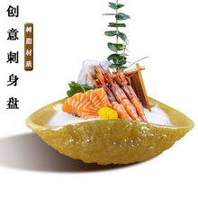 小号高端海鲜姿造刺身拼盘三文鱼盘斑鱼雕酒店会所火锅专用刺身盘