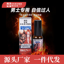 勃郎猛戈精油喷雾30ml 男士成人用品私处按摩精油增强持久精油