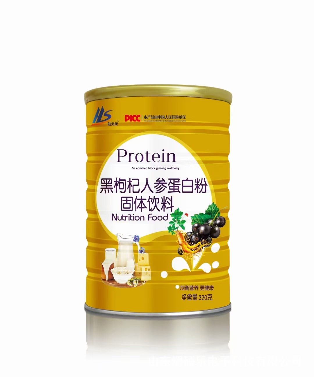 蛋白粉山东熠硕乐电子科技有限公司 是一家 集会销礼品,保健食品,日用