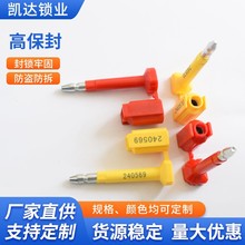 一次性铅封验厂高保封集装箱封条货柜锁铅封铁件对插封签大头封签