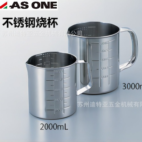 asone亚速旺不锈钢烧杯1-2793 进口maruyama丸山烧杯6-224量杯