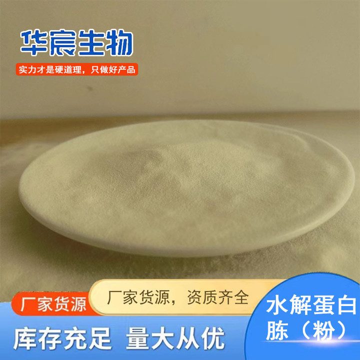 动物源蛋白粉肥料级 微生物培养基发酵用骨胶原蛋白粉 水解蛋白胨